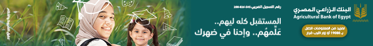 البنك الزراعي المصرى